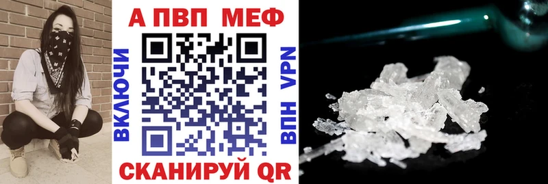 A-PVP Соль  где найти   Калач-на-Дону 