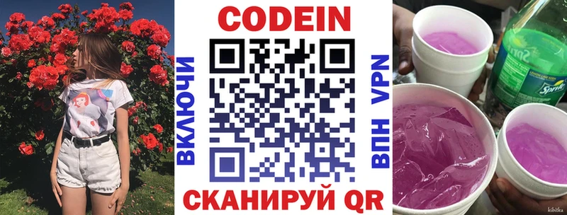 hydra ссылка  Калач-на-Дону  Кодеин напиток Lean (лин) 