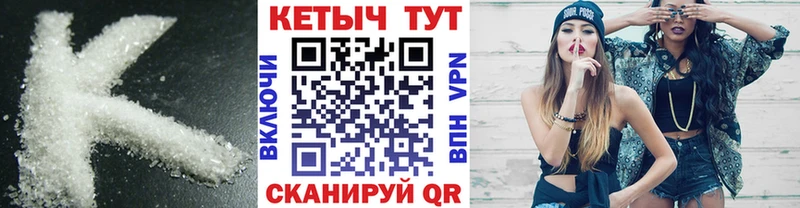 КЕТАМИН VHQ  где купить наркоту  Калач-на-Дону 