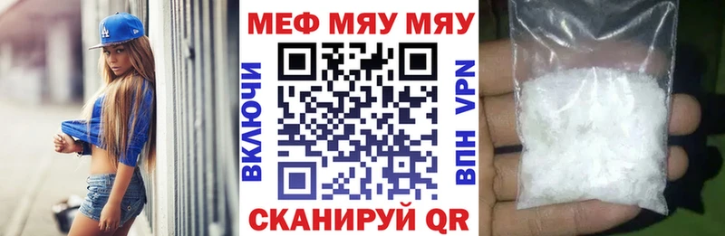 Меф мяу мяу  Калач-на-Дону 
