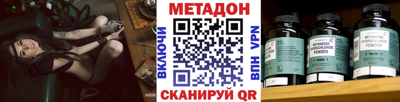 продажа наркотиков  hydra маркетплейс  Метадон кристалл  Калач-на-Дону 