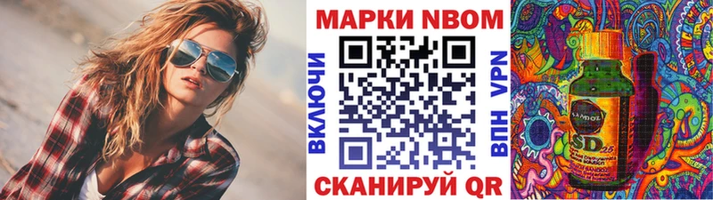 Марки NBOMe 1,5мг Калач-на-Дону