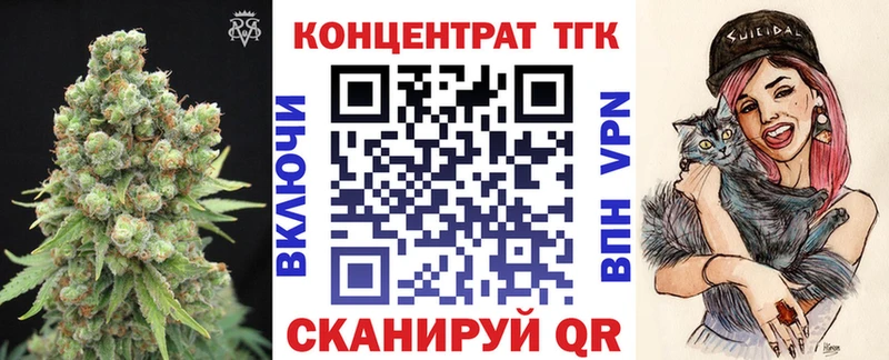 ТГК THC oil  Калач-на-Дону 